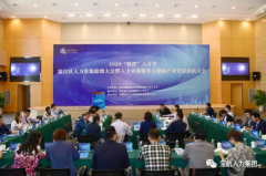 大(da)健康産(chan)業人(ren)力(li)資(zi)源服務(wu)聯(lian)盟正式(shi)成(cheng)立